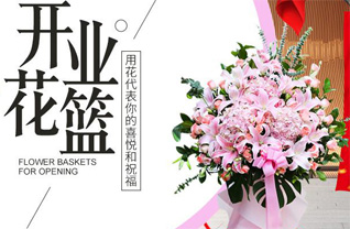 山东滨州滨城区市西街道菜园李社区花篮配送
